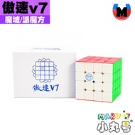 Xiaomaru Cube House [Moyu] Aosu Fourth-Stage V7 Magnetic Positioning Pie Rubik's Ball Axis Single Tr