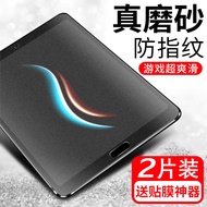 Suitable for Xiaomi Tablet 4 Tempered Film Xiaomi Tablet 4plus Frosted Film Full Screen Cover Protective Film 8-Inch Anti-Fingerprint Xiaomi4 Computer Blue Light Film 10.1-Inch Glass Four-Generation iPad Screen