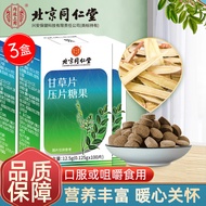 北京同仁堂 甘草片 甘草中药材 干甘草片搭甘草片复方泡水菊花枸杞养生茶茶饮 【0.125g*100片】*3盒