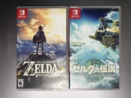 薩爾達傳說 曠野之息+王國之淚