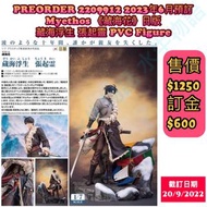 水牛物語 2023年6月份預訂 Myethos《藏海花》【🇯🇵日版】藏海浮生 張起靈 PVC Figure