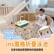 [Playing Sand Playing Water Are Suitable for Folding Swimming Pool Ball Children's Ball Pool Game Po