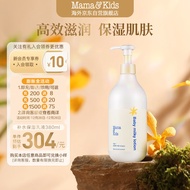 mama&kids【清华奶爸推荐】婴儿保湿乳液380ml补水滋润0-3岁通用