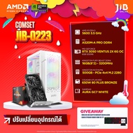 COMPUTER SET JIB-0223 คอมประกอบ RYZEN5 5600 / RTX3050 6GB / A520M / 16GB DDR4