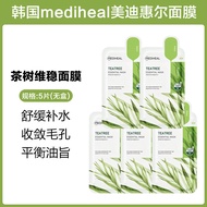 MEDIHEAL NMF Reservoir Mask สำหรับผู้หญิง ให้ความชุ่มชื้น ปลอบประโลม ใบบัวบก แผ่นมาส์กซ่อมแซมไฮยาลูร