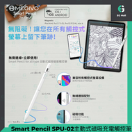 Megivo - Smart Pencil for All Type SPU 02 主動式磁吸螢幕觸控筆 電話 平板電腦 1. 5mm智能筆尖