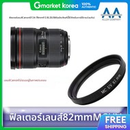 캐논 982KJH20 EF 24-70mm f/2.8L II USM ฟลเตอรเลนส 82 มม. MCUV
