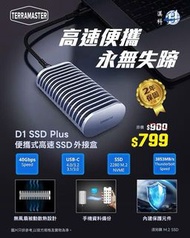 TerraMaster D1 SSD Plus 便攜式高速 SSD 外接盒