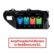 จอตรงรุ่น TOYOTA Vigo Revo Fortuner พร้อมหน้ากาก และ ปลั๊กตรงรุ่น จอแอนดรอย วีโก้ ฟอร์จูนเนอร์ รีโว้ จอแอนดรอยด์ติดรถยนต์ Apple Car play  Android auto