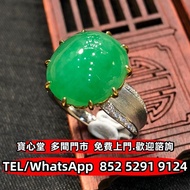 €全港♻️：滿綠翡翠-綠色蛋面戒指 翡翠 玉石 玉器 天然A貨 王綠 陽綠 祖母綠 冰種 玻璃種 皇家綠 呈藍水 飄花 花青種 豆青種 乾青種 油青種 墨翠玉 和田玉 老玉 舊玉 古玉 青白玉 玉如意