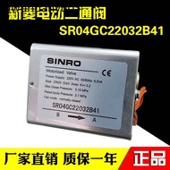 Xinling SINRO Electric Two-Way Valve Central Air Conditioning Fan Disc Pipe Solenoid Valve SR04GC220