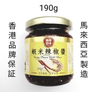 蝦米辣椒醬190g可配豬牛雞海鮮燒烤串燒其中食物(D1-001)