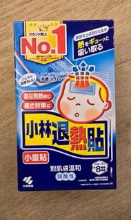 小林製藥退熱貼 兒童用