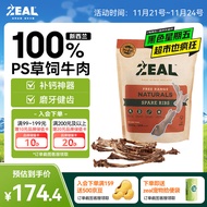 ZEAL新西兰进口狗狗零食风干小牛肋骨500g磨牙肉干训练奖励宠物零食