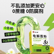 8.7 Renhe Electrolyte Powder Drink Adult Men Vitamin B Vitamin C Mineral Potassium Magnesium Zinc Sp