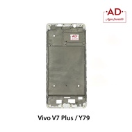 Vivo Y79 V7 PLUS LCD Bone FRAME - AGENDUNIA88 BEST QUALITY