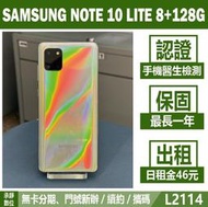 SAMSUNG NOTE10 LITE 8+128G 星願銀 二手機 無卡分期【承靜數位】高雄實體店 可出租 L2114