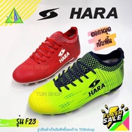 [Best Seller] HARA Sports รุ่น F23 รองเท้าสตั๊ด พื้นตอกหมุด ลายสวย สำหรับผู้ใหญ่ รองเท้าฟุตบอล สีแดง สีเขียวสะท้อนแสง เบอร์39-45