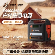 Conpex Outdoor Mobile Power Supply220V High-power multifunctional new energy vehicle emergency power