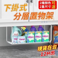 Taoyuan Shipment Lower Hanging Layered Rack Shoe Partition 40cm/60cm Slipper Cabinet Storage