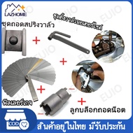 ชุดตั้งวาล์วมอเตอร์ไซค์ ฟิลเลอร์เกจ ประแจตั้งวาล์ว ประแจขันวาล์ว ประแจเบอร์9 ฟิลเลอร์เกจ ลูกบล็อกถอด