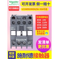 Schneider AC Contactor 220V 380V LC1N0910M5N 24V Elevator 110V Official Flagship Store
