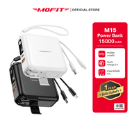 แบตสำรอง Powerbank 15000mAh MOFIT M15 พาวเวอร์แบงค์ชาร์จเร็ว Fast Charge PD20W หน้าจอแสดงผล LED รับป