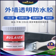 1pcs Transparent Waterproof Glue Waterproof Pain (300g)- 透明防水胶厨房卫生间外墙屋顶防漏防水剂免砸砖防水涂料防水材料