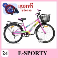 ส่งฟรี จักรยานแม่บ้าน จักรยานผู้ใหญ่ จักรยานแอลเอ LA Bicycle ร่น E-SPORTY ขนาดวงล้อ 24 นิ้ว มาตรฐาน ลิขสิทธิ์แท้