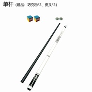 Black Technology Carbon Billiard Cue Stick Small Head American Nine Ball Snooker Middle Head Blue An