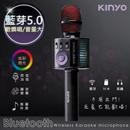 【KINYO】行動KTV卡拉OK喇叭無線麥克風 BDM-530 K歌+炫光-黑紫