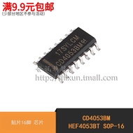 World News|CD4053BM CD4053 Patch SOP-14 Trigger Chip
