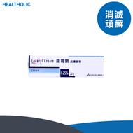 LOCERYL 羅霉樂 皮膚癬膏 0.25% 20克