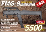 RST 紅星 - FMG-9 GBB 摺疊瓦斯衝鋒槍 GBB成槍 TLS G18內構 瓦斯手槍 短槍 ... 26010