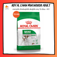 Royal Canin Mini Adult 15kg โรยัล คานิน อาหารสุนัข อาหารสุนัขพันธุ์เล็ก เม็ดเล็ก ขนาด 15 กก