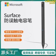 適用surface電容筆pen防誤觸控筆4096級壓感mpp2.0磁吸手寫筆