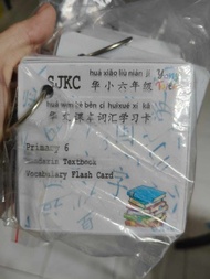 SJKC Mandarin Textbook Vocabulary Flash Card Set (primary 1 - primary 6 to choose) - Mandarin+pinyin