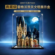 Suitable for 75969 Harry Potter Hogwarts Astronomical Tower Building Blocks Acrylic Display Box Stor
