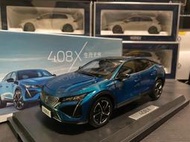 【E.M.C】1:18 1/18 原廠 寶獅 Peugeot 408 408X GT Premium 金屬模型車