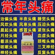 Shibiao Pharmaceutical Yuanhu Pain Relief Tablets 0.26g * 100 Tablets/Bottle Neurobiotic Migratory H