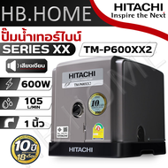 HITACHI ปั๊มน้ำ TM-P200XX2 TM P300XX2 TM-P450XX2 TM P600XX2 ปั้มน้ำ 2ใบพัด ปั้มน้ำอัตโนมัติ