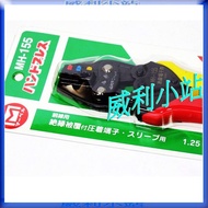 [Willie Station] Japan MARVEL MH-6iD (1.5/2.5/6.0) Insulated Terminal Crimping Pliers Old Model MH-1