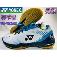 大自在 YONEX YY 羽球鞋 男款 羽毛球鞋 頂級款  SHB-65Z3MEX