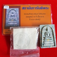 LP Pae Phra Somdej Roy Pi 100 year Pitong Kamagan 2535 Nur Phong Kesorn Rainbow Gold Tarkut  Lang Roop Muen Thai Amulet