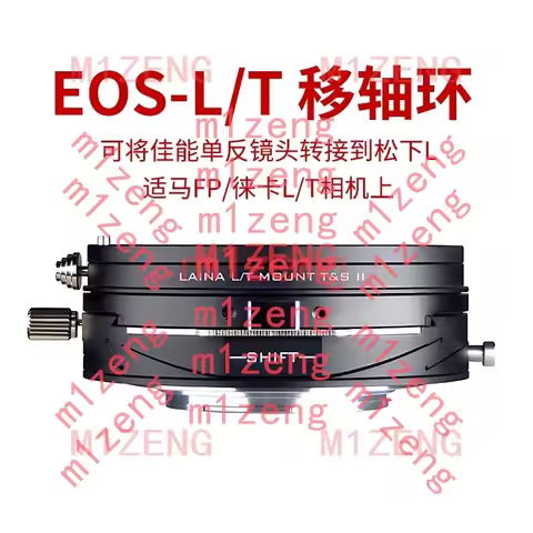 shift tilt Adapter ring for canon eos lens to Leica T LT TL TL2 SL CL SL3 m10-p sigma FP FPL panason