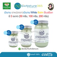 White Balm BuaBan Has 3 Sizes (50 Grams 100 200 Grams)