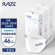 RAZE睿兹 KN95抗菌口罩 3d立体kn95防护面罩 明星同款男女成人 光触媒防灰尘防二手烟 纯棉白30支三盒装