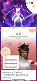 Pokémon Go帳號