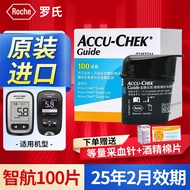 罗氏（ROCHE）智航血糖仪智航觅血糖试纸糖尿病检测仪家用免调码测血糖试条罗氏智航觅原装血糖测试仪器 【25年2月】智航100片试纸+100支采血针棉 精准测量