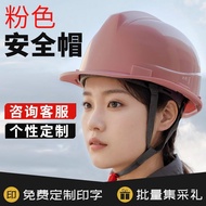 粉色工创新护工程防砸防紫外线安全帽通用优质劳保品国标高档Pink worker innovation protection project anti-smashing anti-ultraviolet